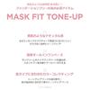 TIRTIR Mask Fit Tone Up Series (ESSENCE #MINT)