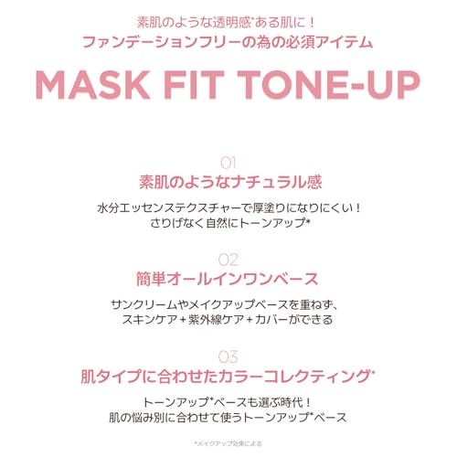 TIRTIR Mask Fit Tone Up Series (ESSENCE #MINT)