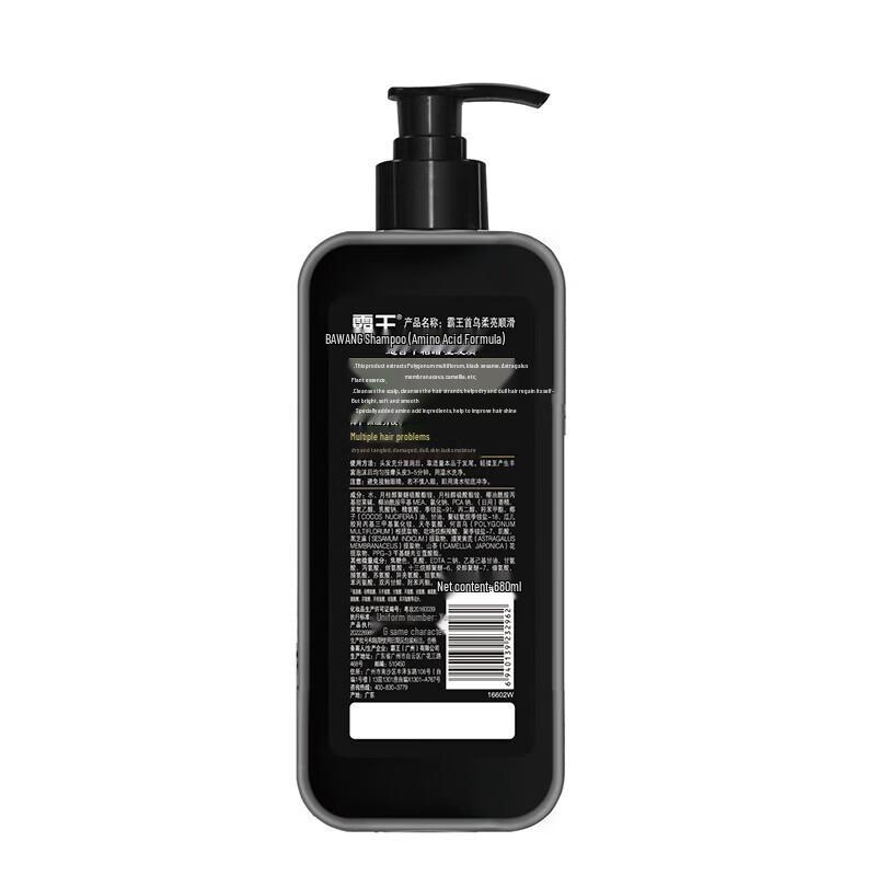BaWang Amino Acid Anti-Dandruff & Oil Control Shampoo