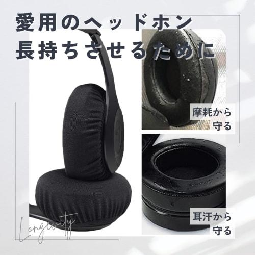 Star Baby Headphone Covers, Ear Pad Covers for Headphones, Set of 2 Pairs, Washable (Black, Small)