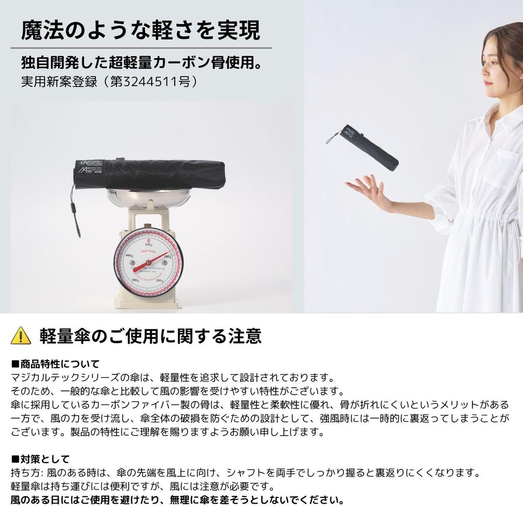 Magical Tech Protection Folding Light Heat UV Suitable for Sun and Slim Easy Opening and Solid 55cm Pale Featuring Mio Ambassador Parasol,