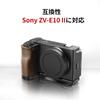 SMALLRIG Дерев'яна ручка для Sony II L-подібна ZV-E10 (4864)