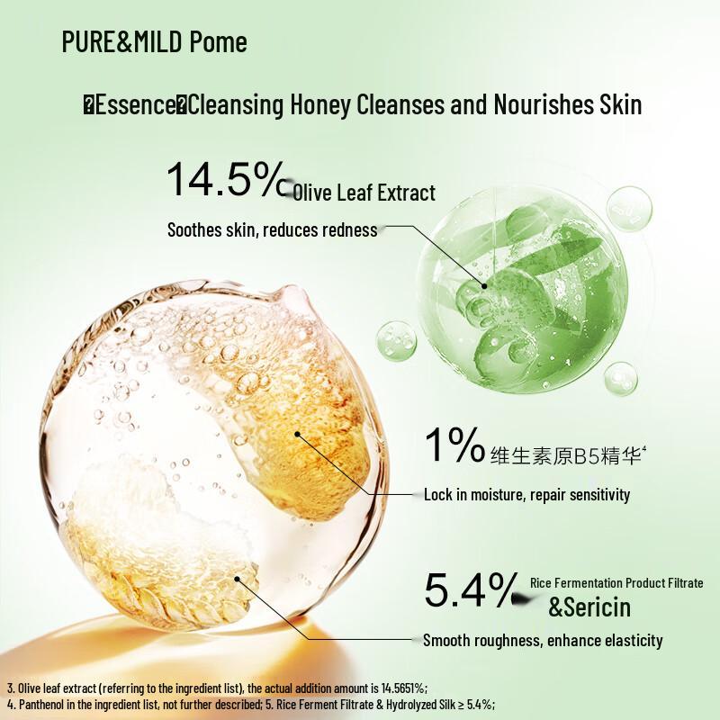 Pome Amino Acid Olive B5 Cleansing Gel