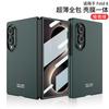 Ultra-Thin Full-Body PC Case With Camera Cutout Galaxy Z Fold8 Ultra - Matte Finish Protective Cover