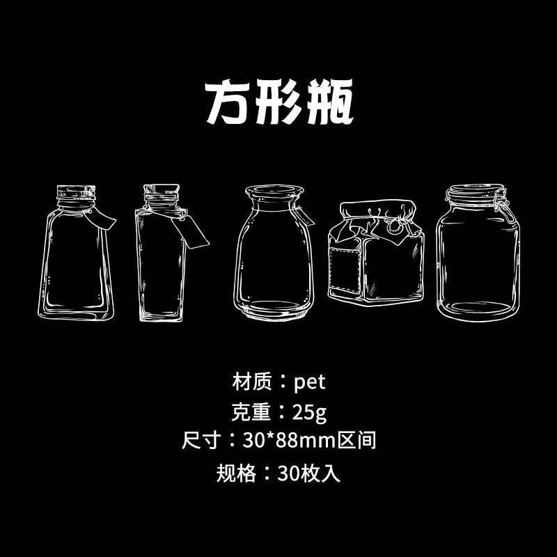 1pack/30Pcs Ins Style Transparent Glass Bottle Stickers, DIY Handmade Album Scrapbooking Decorative Supplies