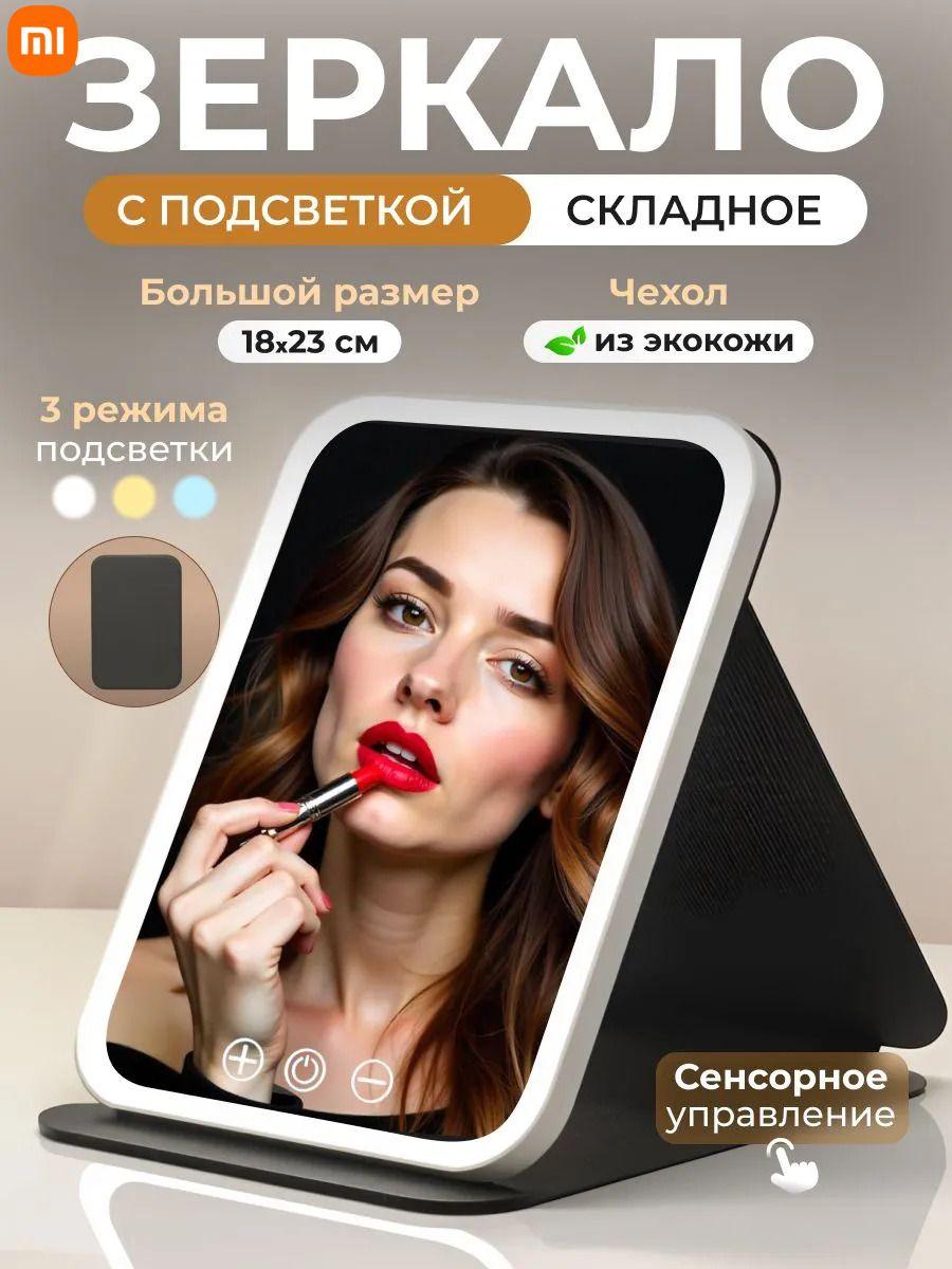 Xiaomi cosmetic mirror  vase , 18 cm x 23 cm, 1 piece чёрный