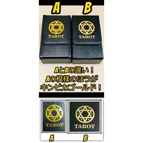 Kurop Leather Tarot Card Case/Deck Box/Storage Box with Magnetic Closure, Fits Standard Sizes (Hexagram, Red B)