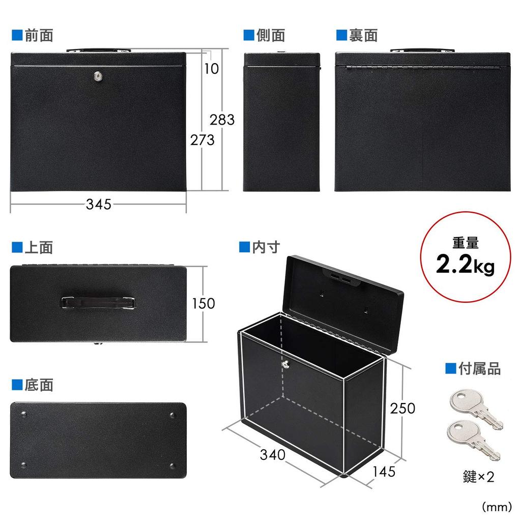 Sanwa Direct Lockable File Box, My Number Security, with Handle, Holds A4 Files, Keyless, Black, 1 Box, 200-SL063BK