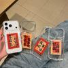 Year Of The Horse Mobile Phone Case Is Suitable For Apple 17 Pro Transparent Gold Foil, And The Wealth Is Rolling In. Iphone16 Makes