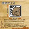 [Tamiya] Dog In Car Sticker Dog In Car Square 11cm