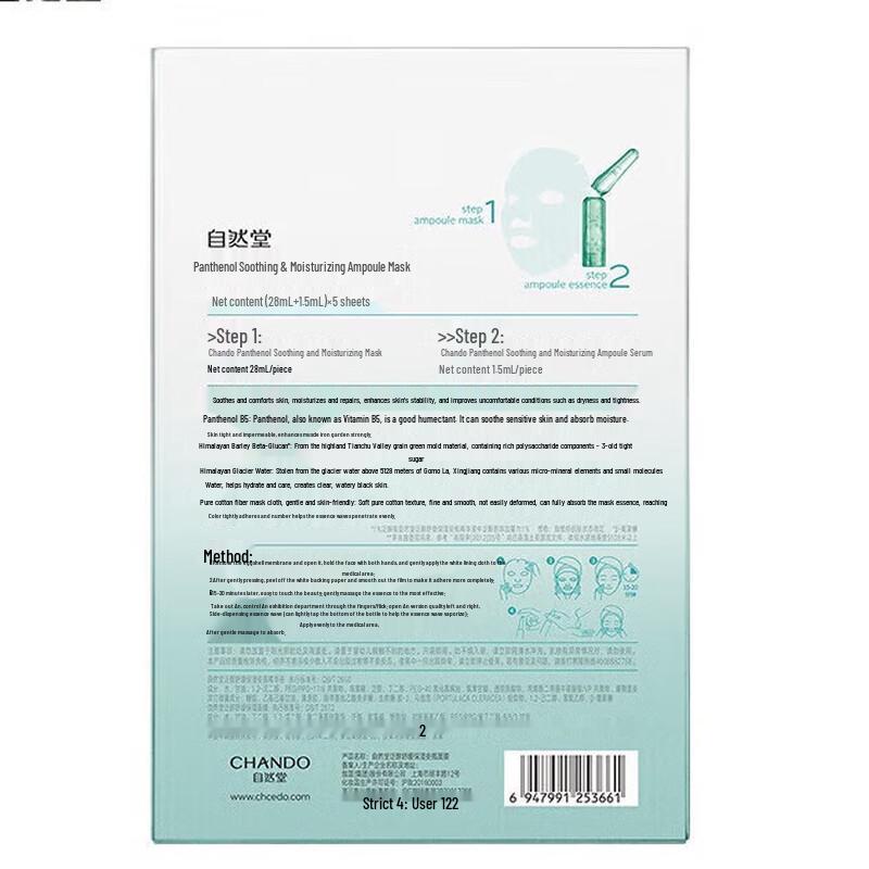 Chando Panthenol Soothing Moisturizing Ampoule Mask 5-Pack