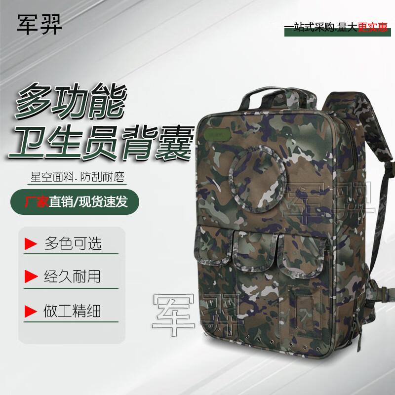 Тактический рюкзак первой помощи Junyi