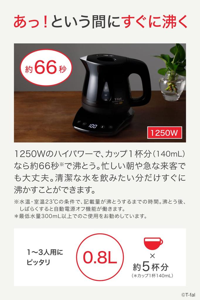 Tefal Electric Kettle Temperature Adjustment 8 Levels Tipping Over Hot Water Leak Lock Lock Control Eco Steam Saving Design Heat Retention KO8418JP
