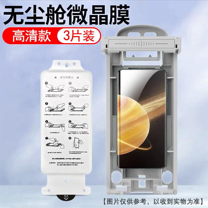 Applicable to Honor MagicV1 anti-privacy film Huawei magicv1 mobile phone film V1RSR anti-privacy v1 outer screen film full screen