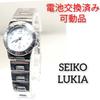 SEIKO Lukia Battery Working Ladies' Watch, Replaced, Condition, T-81