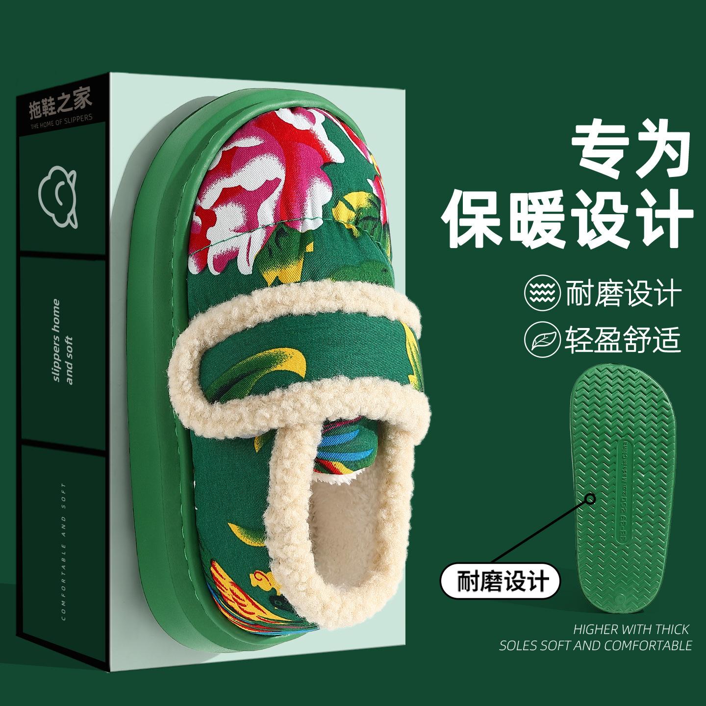 

Big flower bag and cotton slippers for women s winter new Velcro warm cotton shoes 40-41