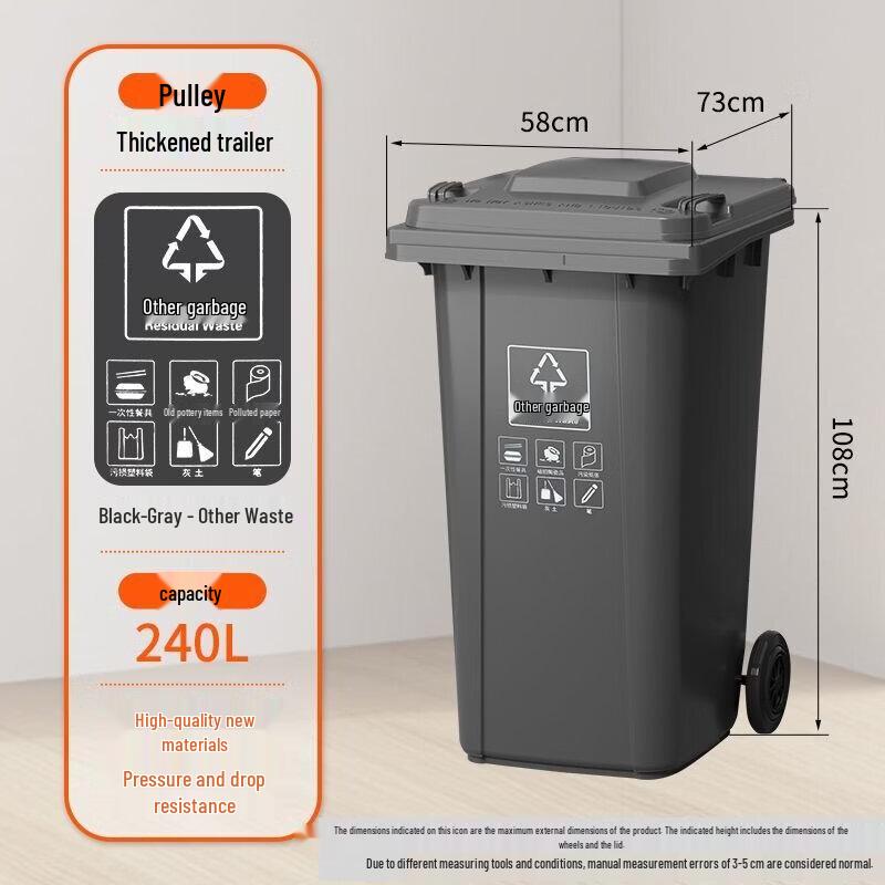 240L Classified Waste Bin
