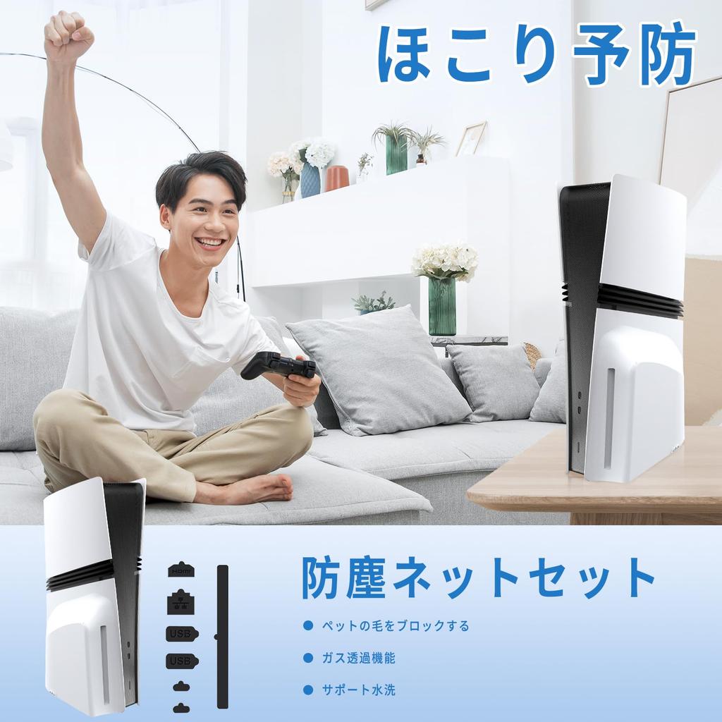 Dust Catcher for PS5 Includes Dust Port and Dust Plugs Scratch and Dirt Scratch and Dirt Compatible with both new PS5 editions 8-in-1 Pro, Covers,