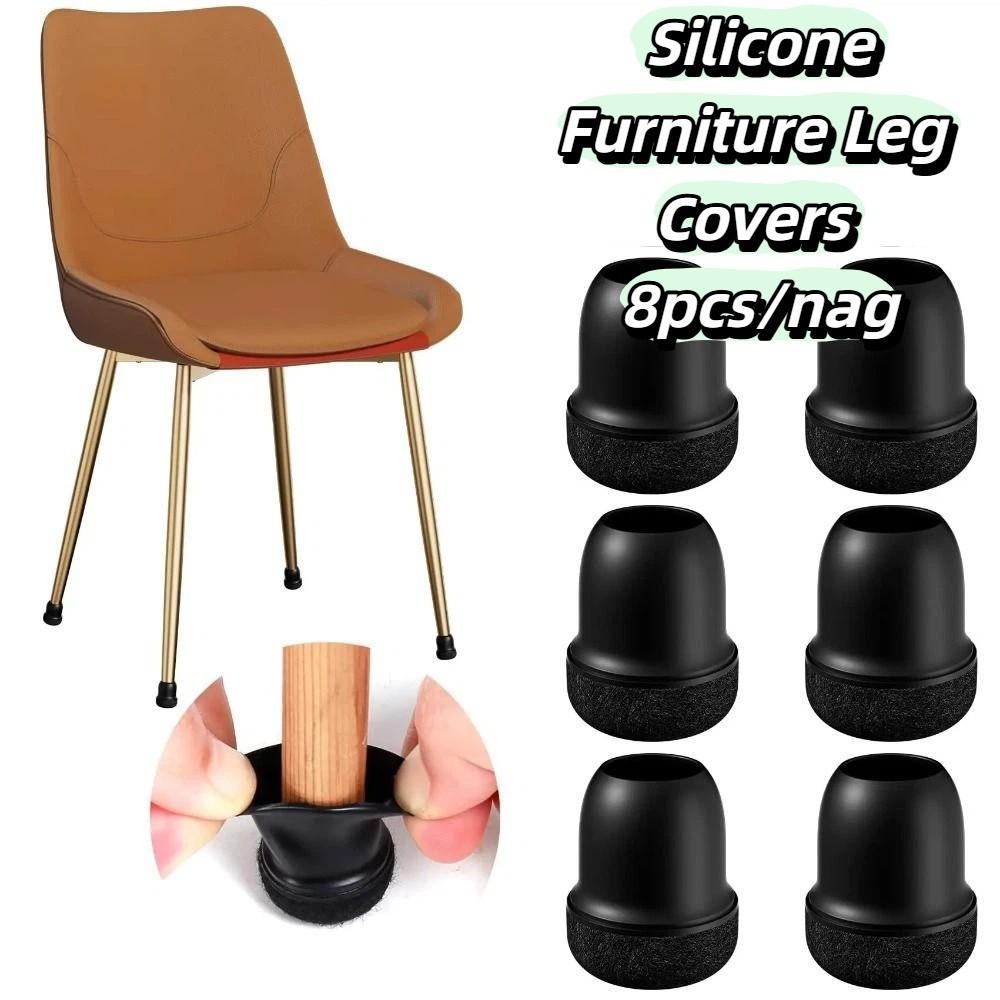 8pcs/bag Silent Silicone Furniture Leg Cover Anti Slip Table Leg Protector Floor Protection  Chairs
