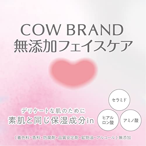 Cow brand feuchtigkeitsspendende Emulsion ohne Zusätze 150 ml  ohne Farbstoffe, Duftstoffe, Konservierungsstoffe, Qualitätsstabilisatoren oder Alkoholzusatz