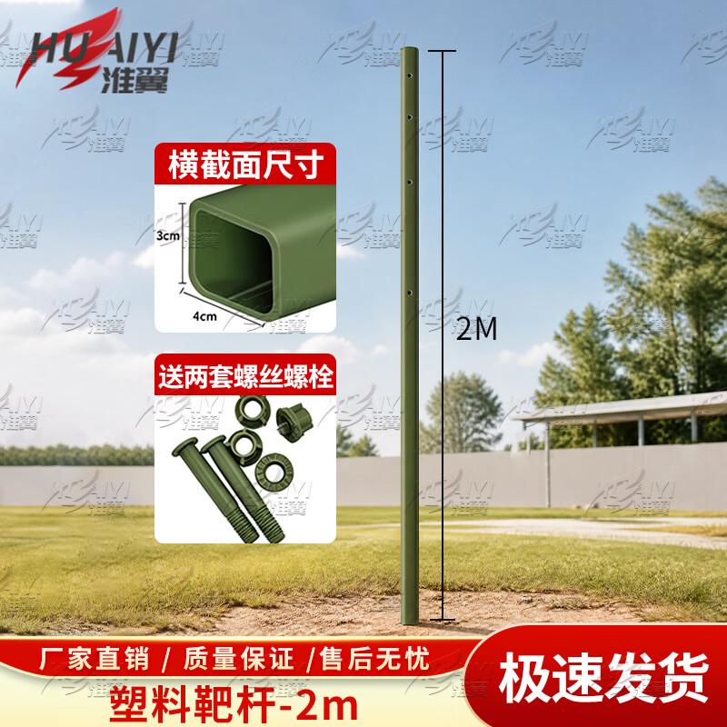 Shooting Range Target Poles