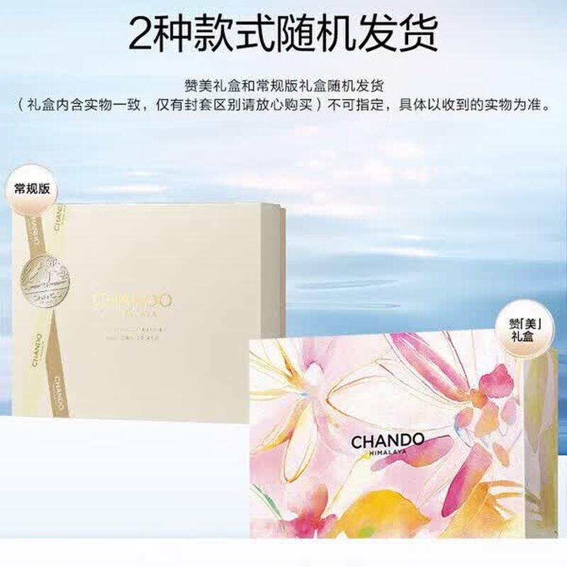 CHANDO Snow Muscle Brightening & Firming 3-Piece Set