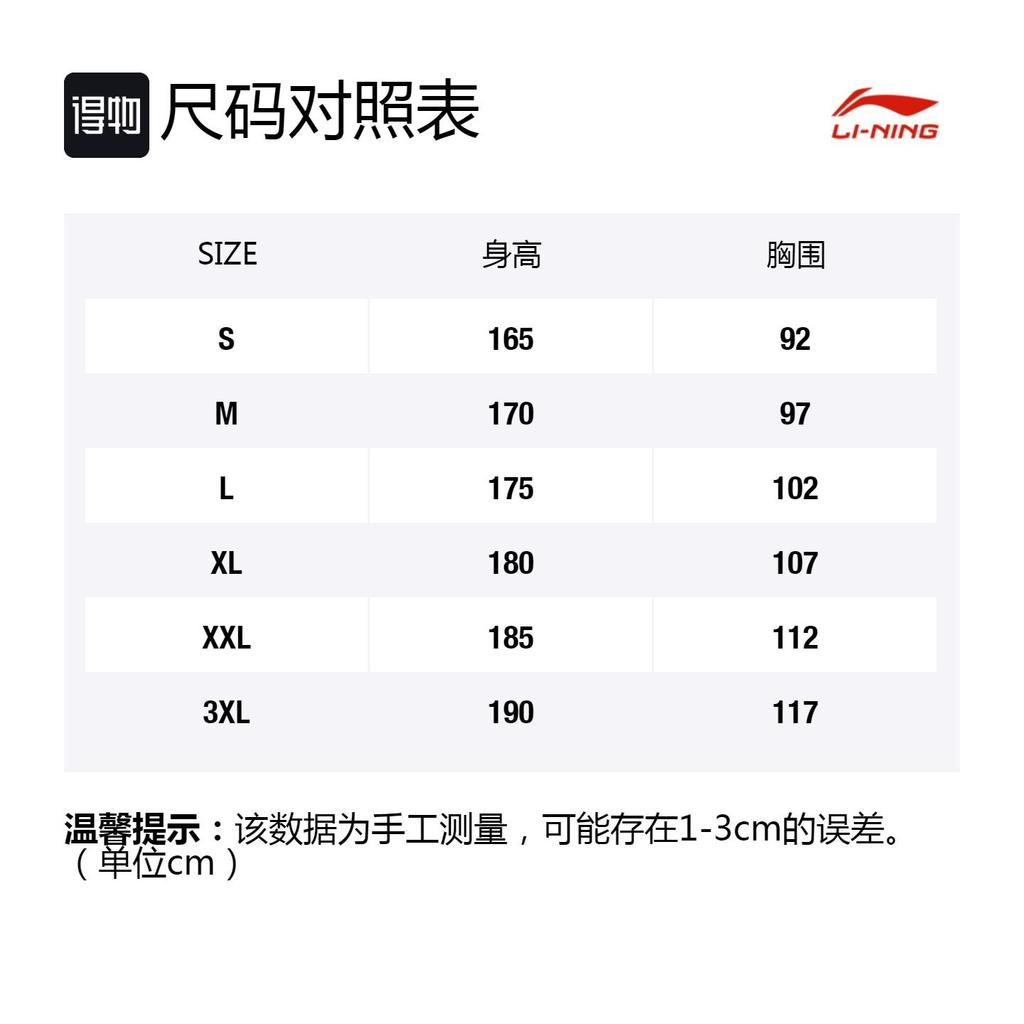 Li Ning Table Tennis Collection Sweatshirt Unisex Standard White AWDT281-1