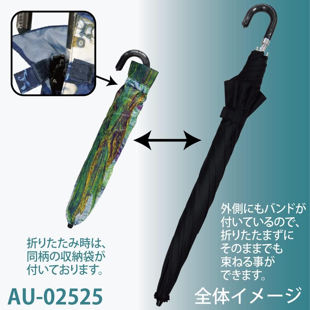 YouPower Folding Rain or Van Umbrella, Shine, 49cm, Gogh's "Starry Night"
