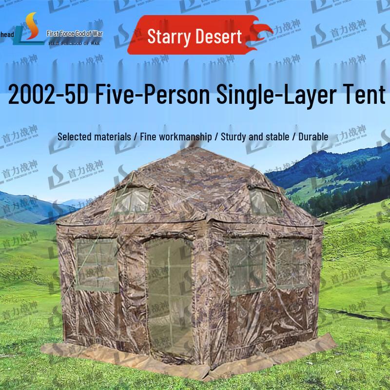 Shouli Zhanshen Portable Camouflage Tent