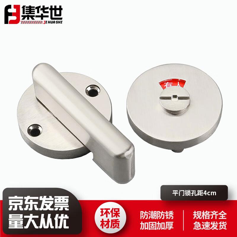 Stainless Steel Restroom Indicator Partition Lock