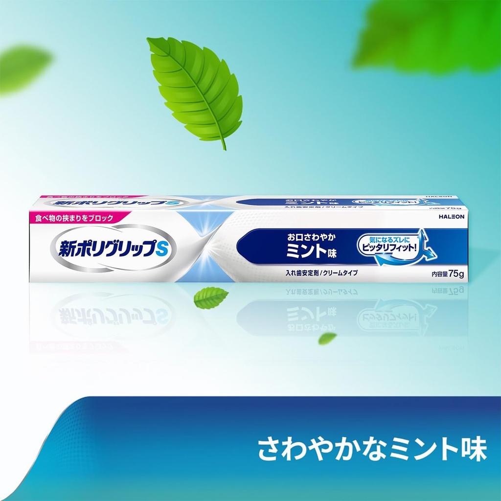 Poligrip S Denture Adhesive Cream Fresh Mint Flavor 75g - Strong Hold Denture Glue Made in Japan