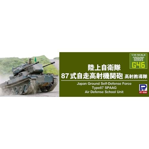 Pit Road 1/35 Scale Grand Armor Series JGSDF Type 87 Self-Propelled Anti-Aircraft Gun Anti-Aircraft Training Unit Plastic Model G46