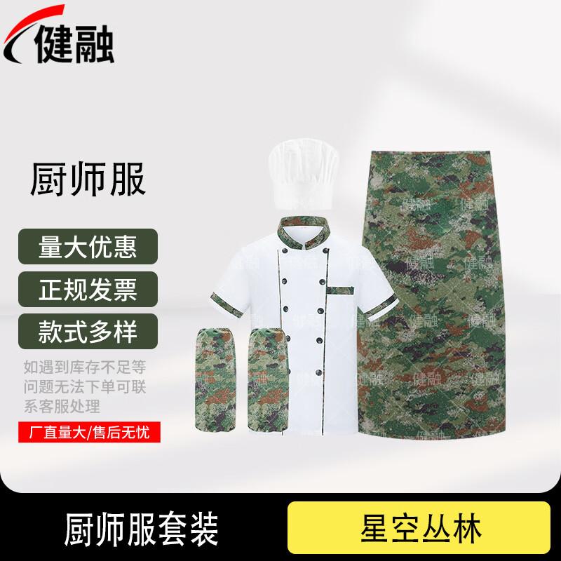 

Jianrong Thickened Chef Uniform Set 180
