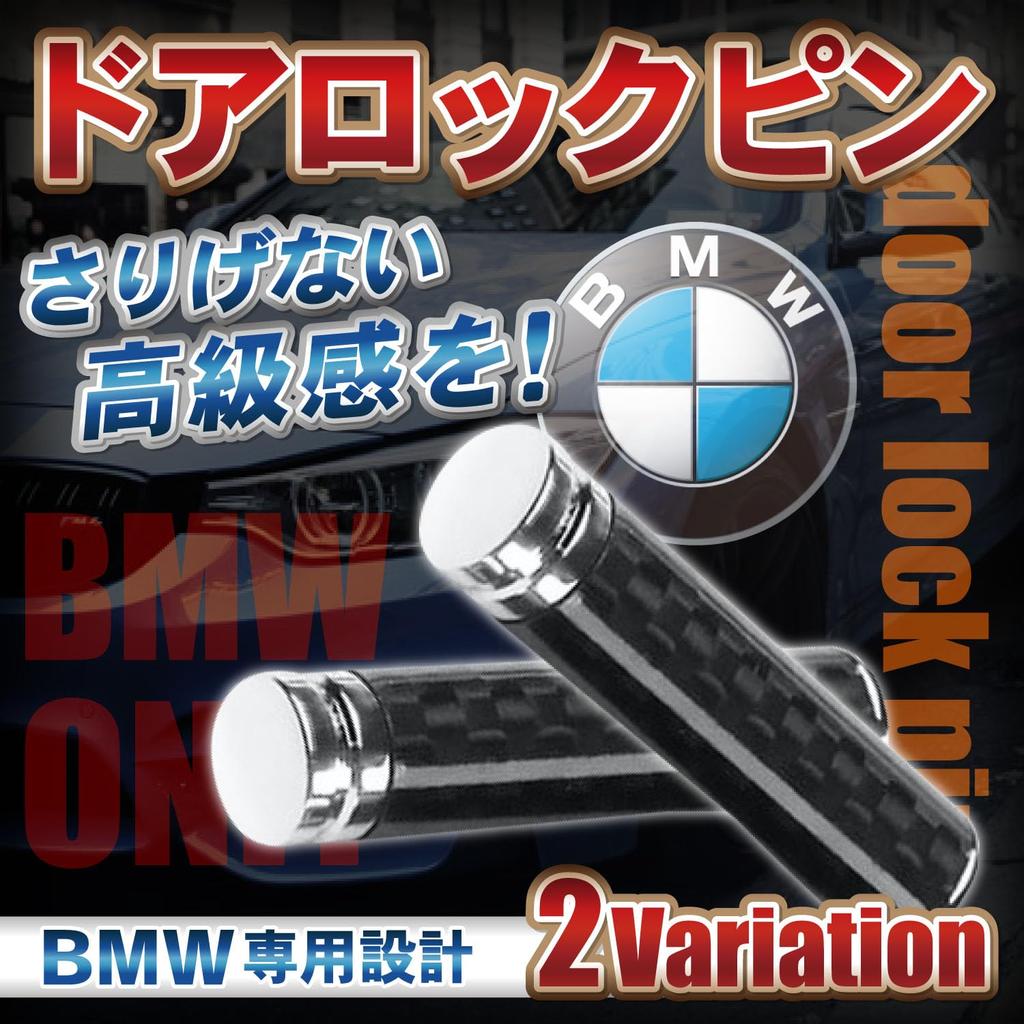 Optimister Door Lock Pin Door Lock Car Knob Plug Metal Carbon Car Door Lock Pin Generic BMW1/3/GT4/5 Series/X1/X3/X5/X6/Z44pcs