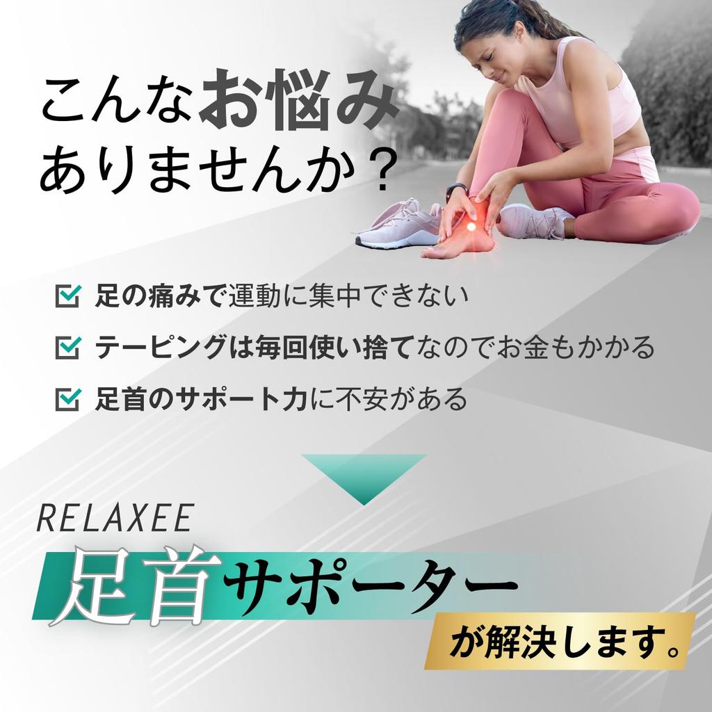 RELAXEE Ankle Support by Judo and Stretchy for Arch and Everyday Use Left [Recommended Therapists] Thin, Breathable, Sports, Sprains, Support, (Gray,