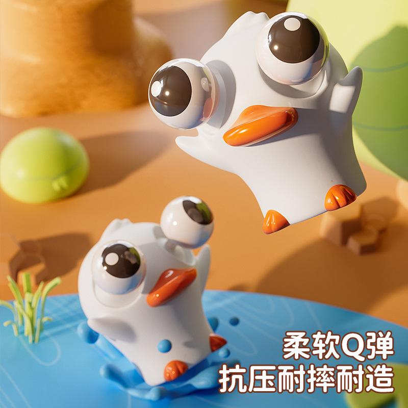 Douyin Creative Eye Pinch Music Decompression Artifact Squeeze Stare Small Doll Vent Toy