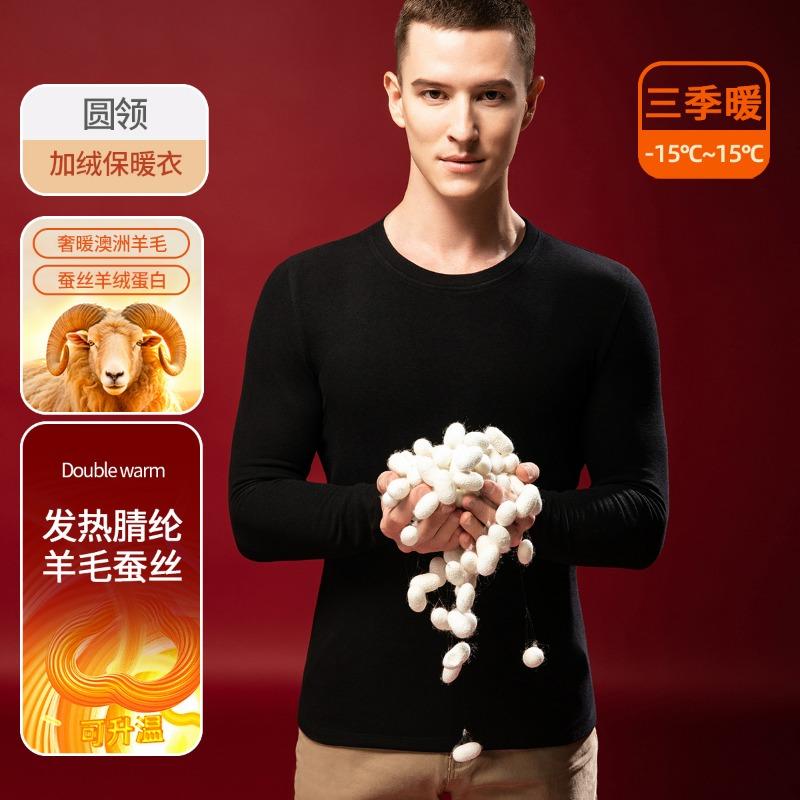 Fleece Heating Semi-turtleneck Bottoming Shirt Men's Long-sleeved T-shirt Top Thermal Underwear Silk Wool Autumn Clothes