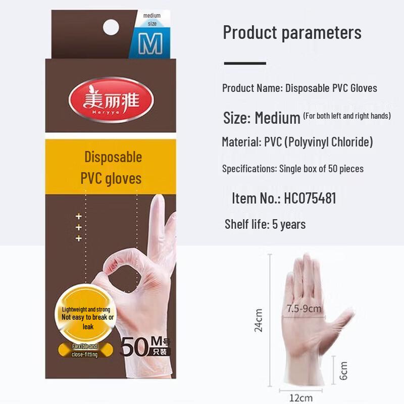 Meiliya Disposable Transparent PVC Gloves