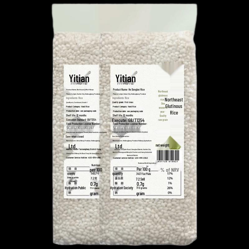 Yitian Glutinous Rice