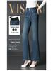 Women's High-Waist Micro-Flare Jeans: Slimming, Double-Breasted, Comfortable Fit for Spring & Autumn