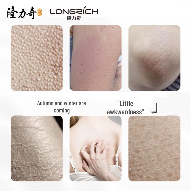 Longrich Vitamin E Moisturizing Lotion