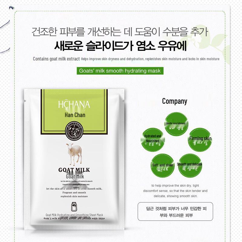 Han Chan Ying Snail Moisturizing & Nourishing Hydrating Milk Mask for Smooth, Beautiful Skin