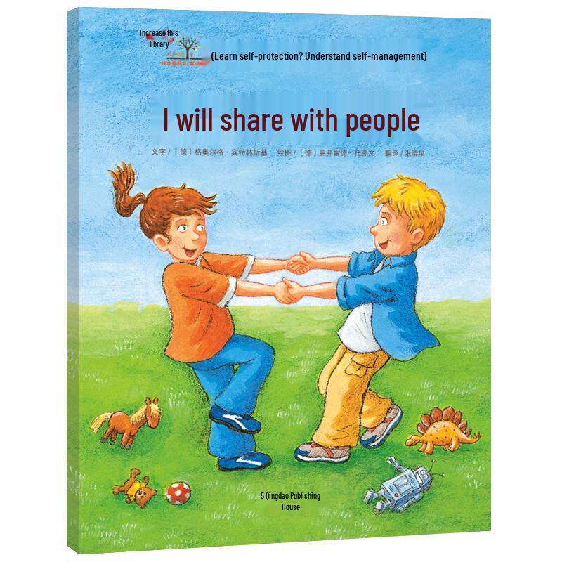 Children's Emotional & Habit Picture Books