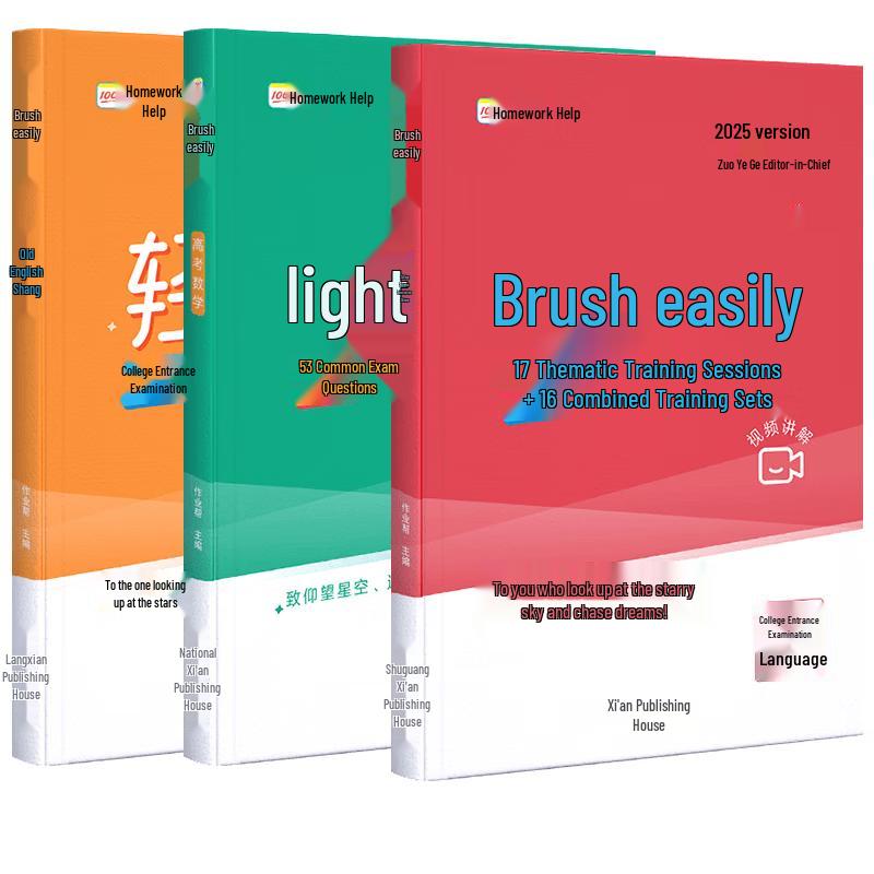 Zuo Ye Bang Gaokao Practice Book Set