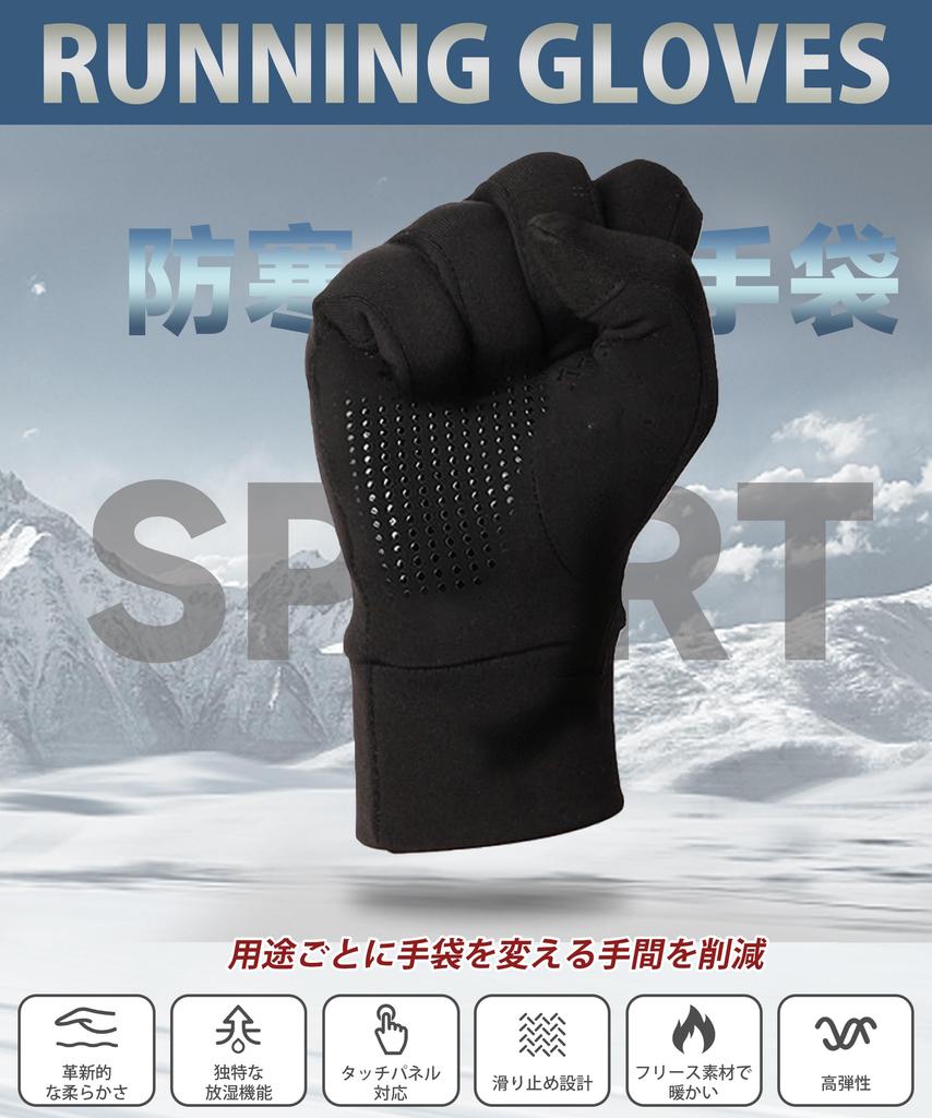 Lavento Innovative Myke Løpehansker Utendørs og for Kaldt Vær Berøringsskjermkompatible og Sportshansker med Slitesterk Fleece 3D 3D Høy Fuktighet