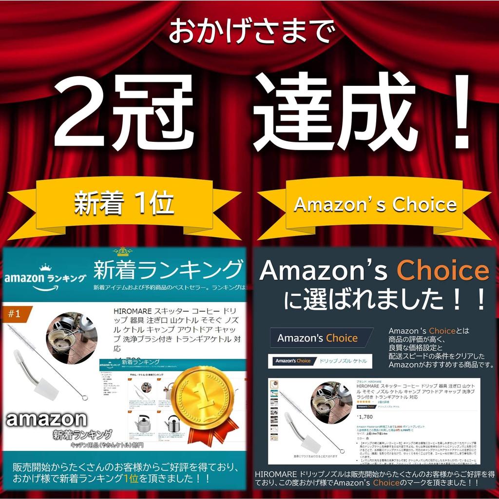 HIROMARE Skitter Coffee Drip Spout, Mountain Kettle, Pouring Nozzle, Kettle, Camping, Outdoors, Cap, Cleaning Brush Included, Compatible with Trangia