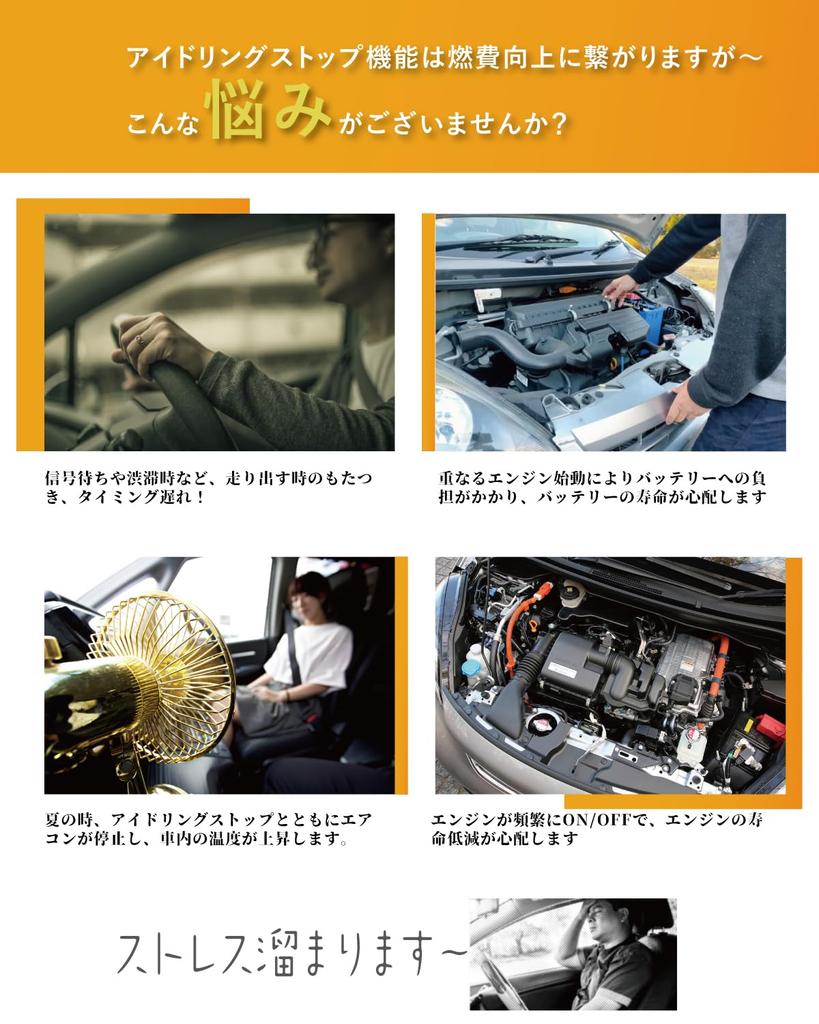 BGUCAR Delica D: 5 Idling Stop Canceller, Idling Stop Jumper, Coupler On, Convenient Goods, Parts, Mitsubishi