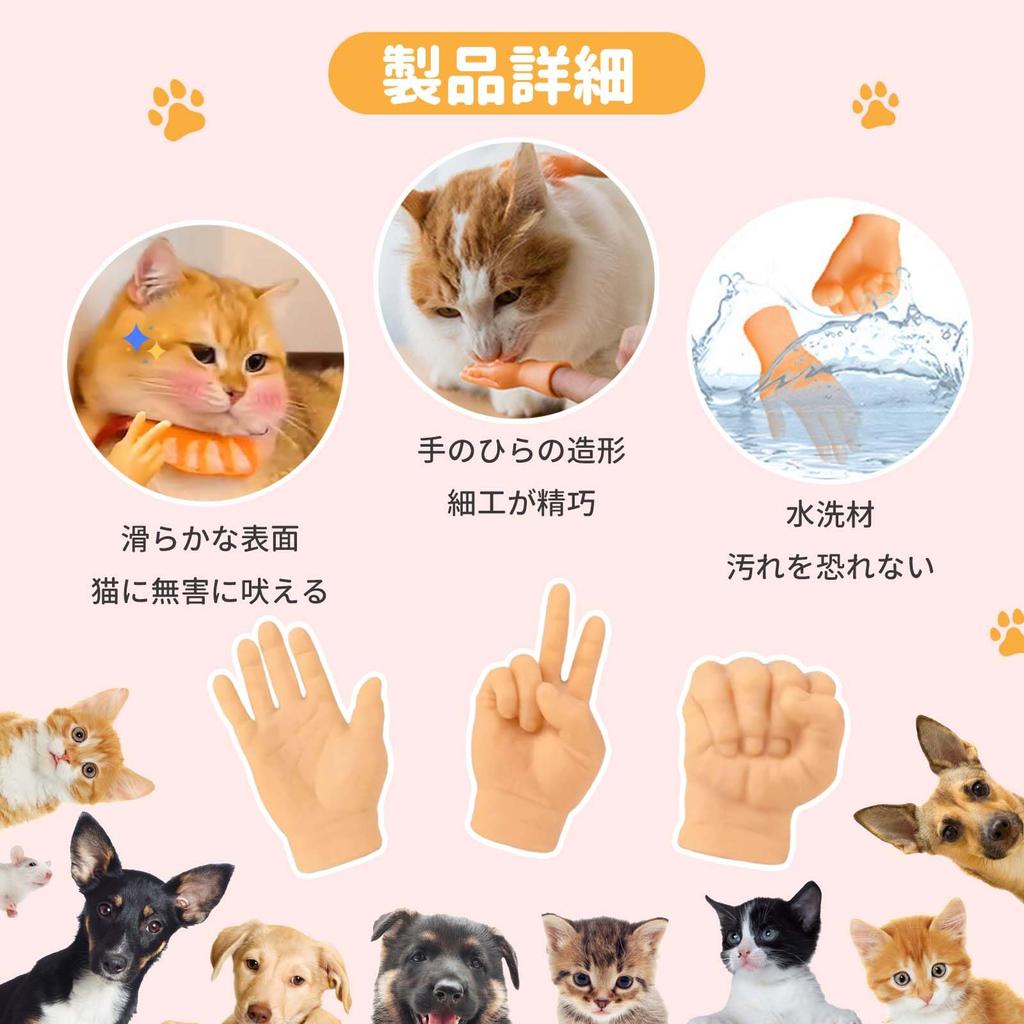 PAVIKE Finger Puppets, Cat Paws, Finger Cots, Hand-Shaped Toys [3-Piece Set], Mini Cat Hands, Stretchable Rubber, Popular Cat Toys, Small Hands, Cat
