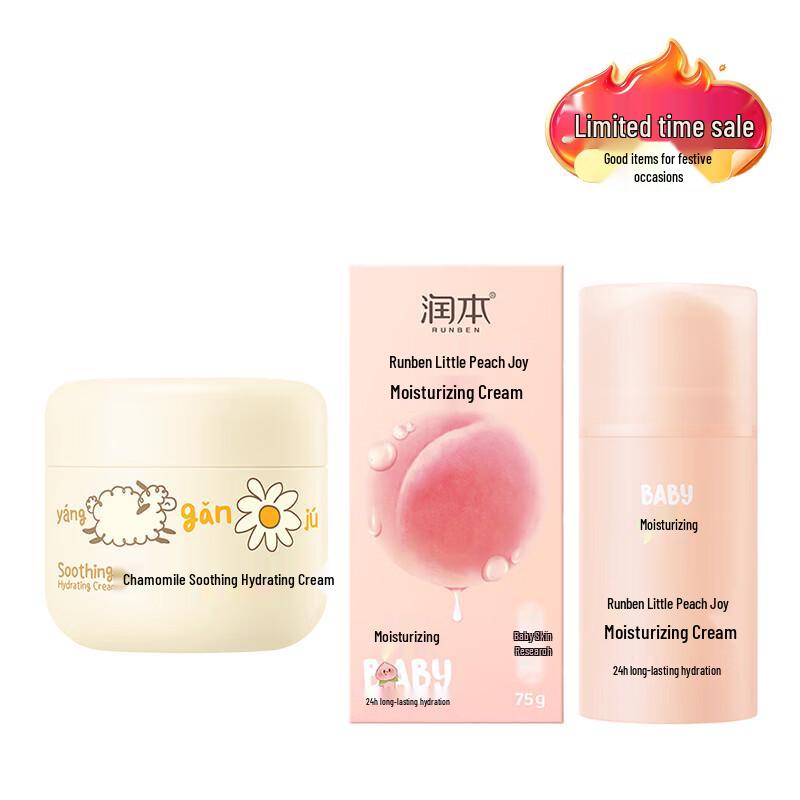 Runben Xiaotaoxi Moisturizer & Chamomile Soothing Cream Set
