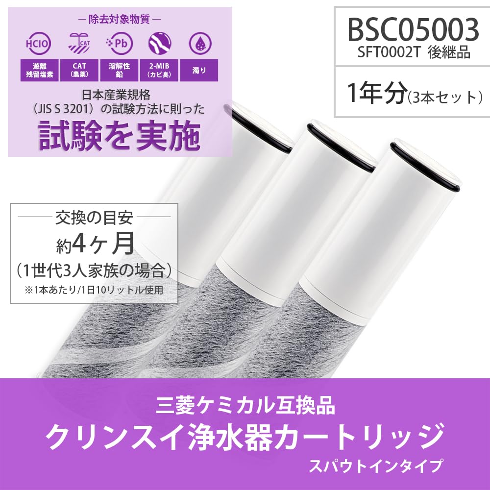 VOICES SFC0002T Standard Domestic Water Purifier Cartridge Compatible Product BSC05003 SFC0002TTS ZSRJT002R12BC FP1025 Equivalent To Sfc0002